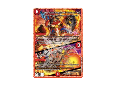 時空の禁断 レッドゾーンX / 終焉の覚醒者 レッドゾーンBSR SR [DMART 時空の禁断 レッドゾーンX / 終焉の覚醒者 レッドゾーンBSR SR [DMART