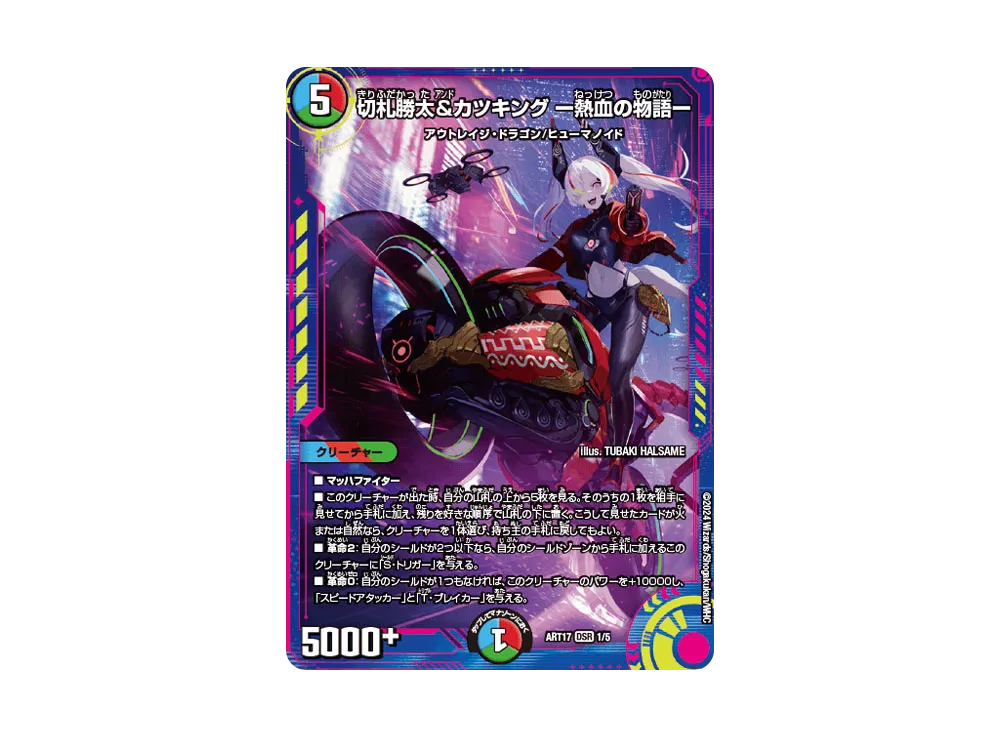 撃髄医 スパイナー R [DMART-17 4/5](神アート 「蛍光少女」)の新品
