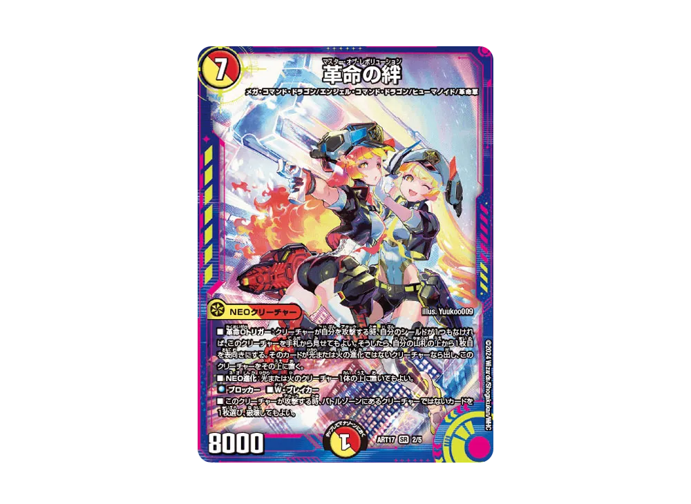 デュエルマスターズ　神アート　蛍光少女 蛍光少女 ネオンライトガール 神アート デュエル・マスターズTCG