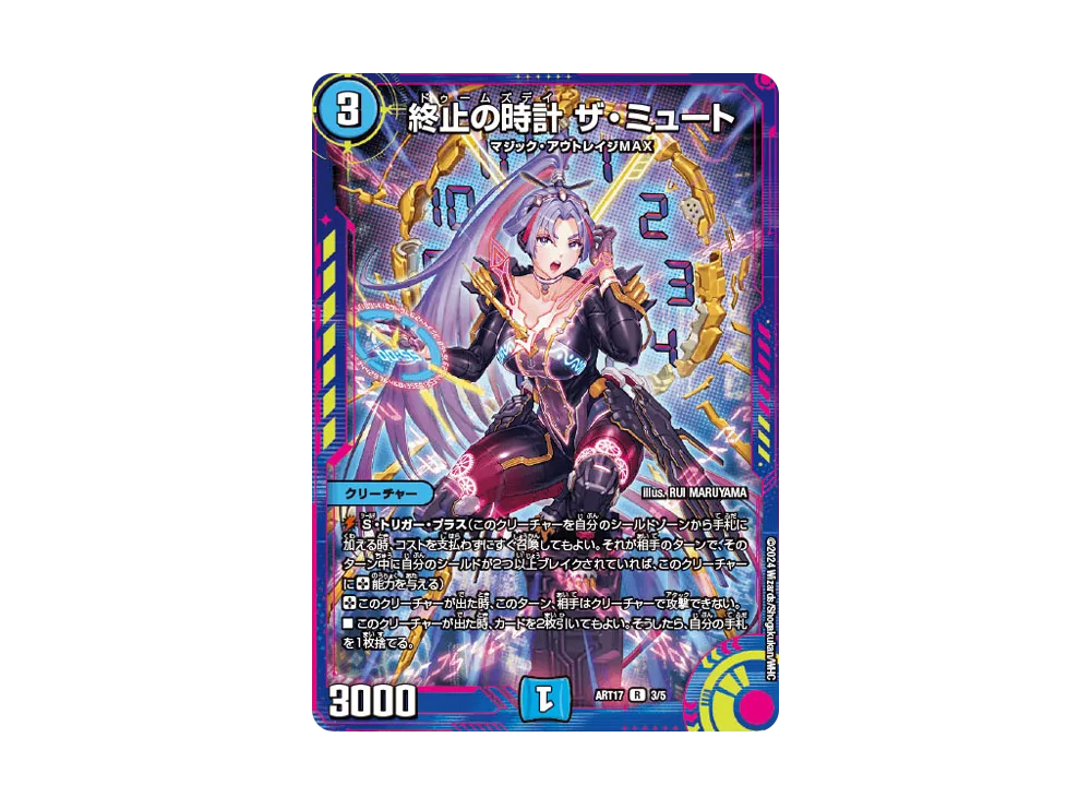 デュエルマスターズ TCG 神アート 「蛍光少女」の新品/中古フリマ(通販