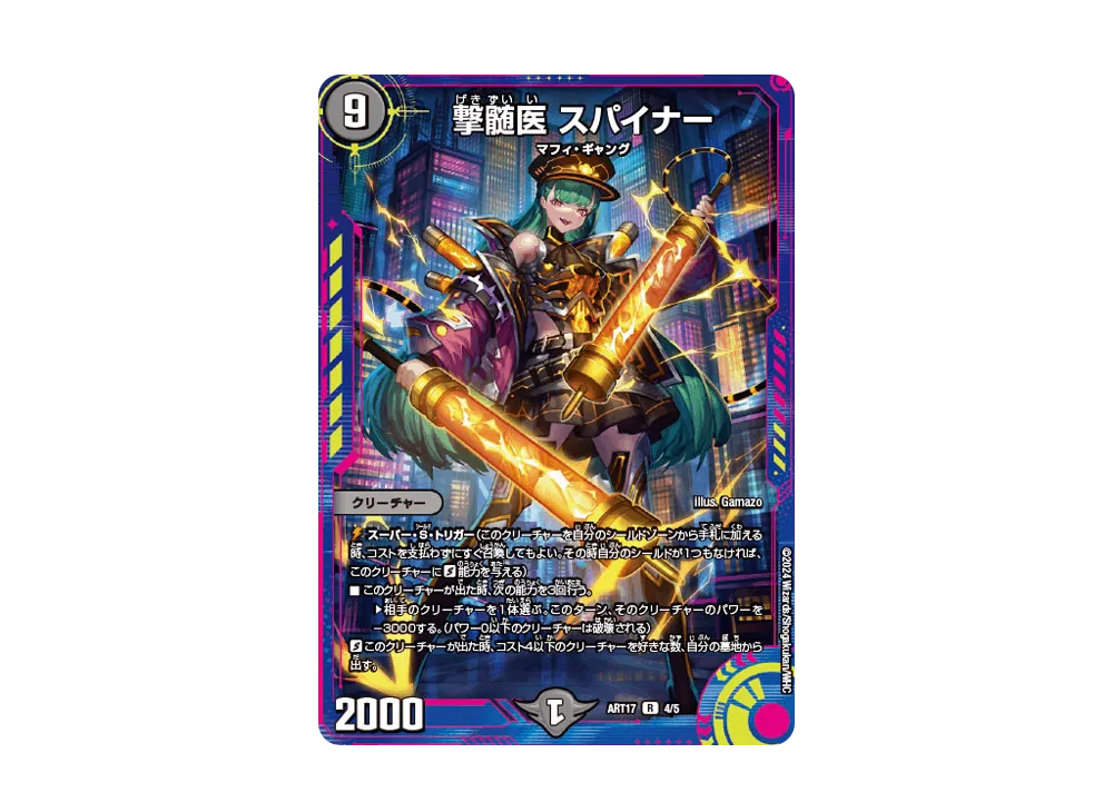 デュエマ 神アート 蛍光少女 4セット デュエルマスターズ デュエマ】デュエル・マスターズTCG 神アート『蛍光少女（ネオンライト