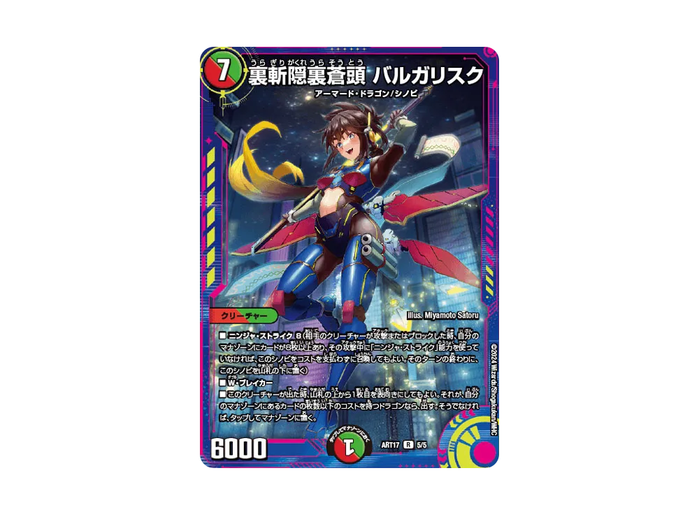 デュエルマスターズ TCG 神アート 「蛍光少女」の新品/中古フリマ(通販