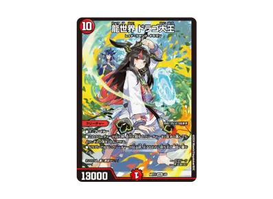 デュエルマスターズ TCG 神アート ドラゴン娘の青春☆パラダイス通販 デュエルマスターズ TCG 神アート ドラゴン娘の青春☆パラダイス通販