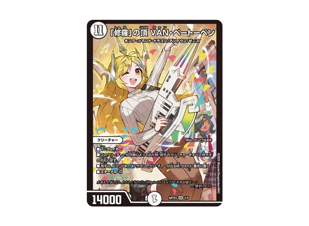 DM-TCG-Acard01-of.webp?size=l DM-TCG-Acard01-of.webp?size=l