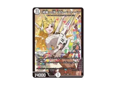 デュエルマスターズ TCG 神アート「ドラゴン娘の文化祭でウェカドラ デュエルマスターズ TCG 神アート「ドラゴン娘の文化祭でウェカドラ
