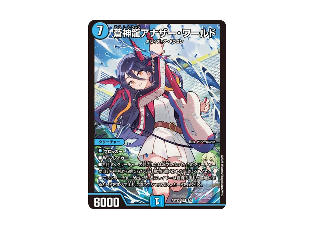 デュエルマスターズ TCG 神アート「ドラゴン娘の文化祭でウェカドラ デュエルマスターズ TCG 神アート「ドラゴン娘の文化祭でウェカドラ