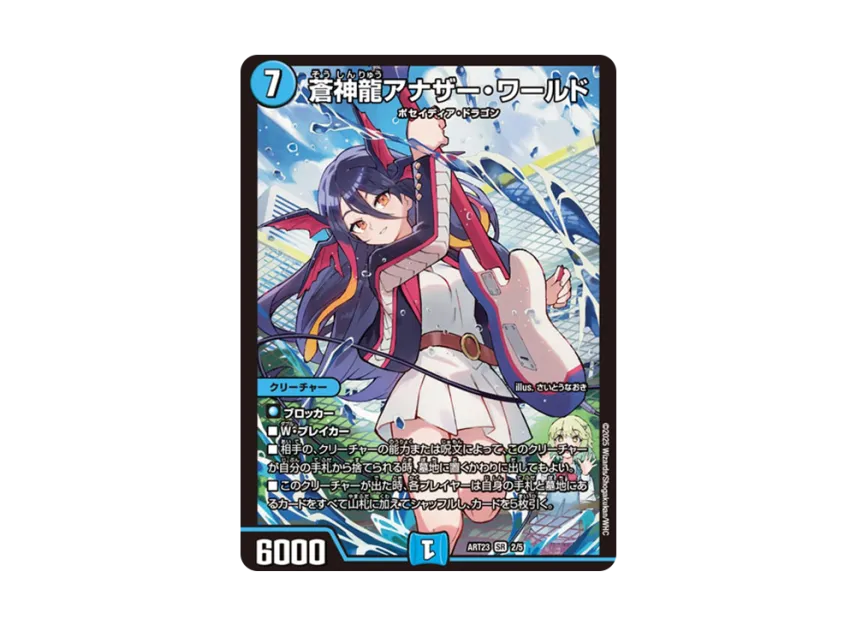 DM-TCG-Acard02-of.webp?size=l DM-TCG-Acard02-of.webp?size=l