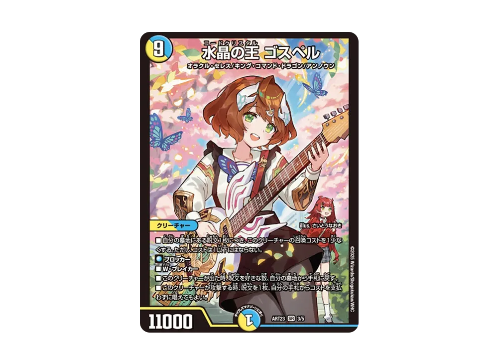 DM-TCG-Acard03-of.webp?size=l DM-TCG-Acard03-of.webp?size=l