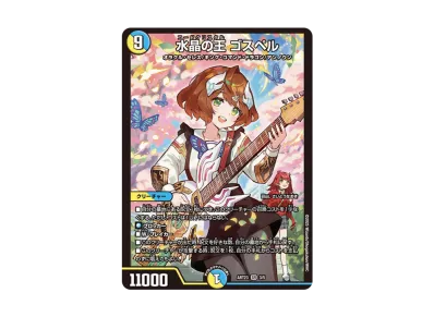 デュエルマスターズ TCG 神アート「ドラゴン娘の文化祭でウェカドラ デュエルマスターズ TCG 神アート「ドラゴン娘の文化祭でウェカドラ