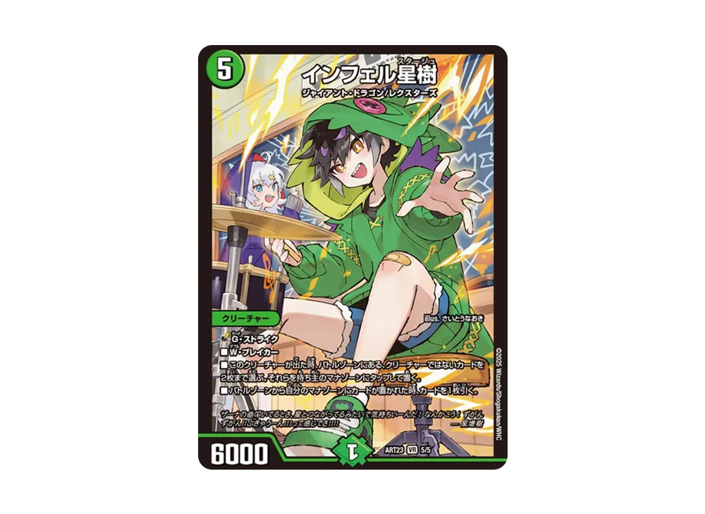 デュエル・マスターズ TCG 神アート ドラゴン娘の文化祭で