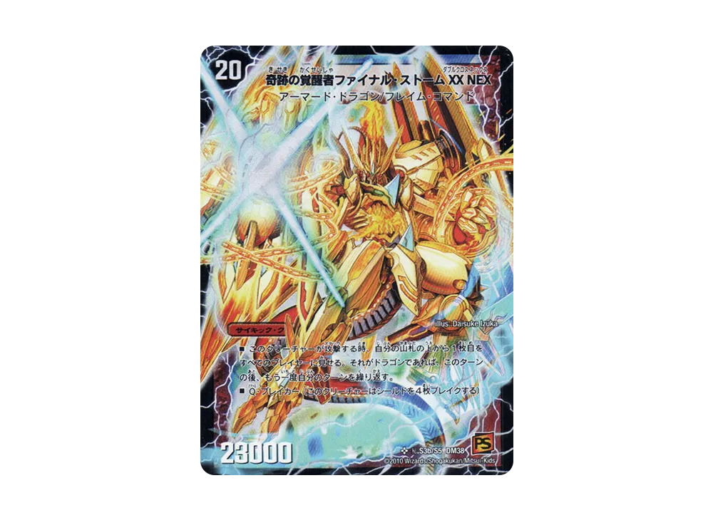 時空の神風ストーム・カイザーXX / 奇跡の覚醒者ファイナル・ストームXXNEX SE [DM-38 秘S3b/S5/S3a/S5](DM-38 「覚醒編 第3弾 超竜VS悪魔」)