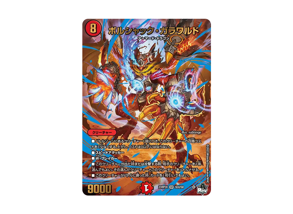 深淵の襲傘 アンブレラ=イザベラ SR [DM23-RP2X S4X/S8](アビス