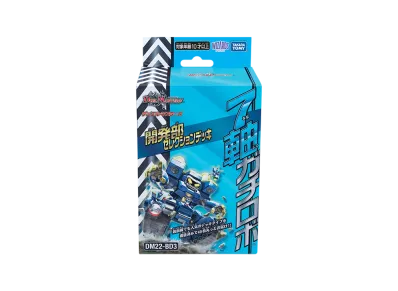 デュエルマスターズ TCG 開発部セレクションデッキ 「7軸ガチロボ」