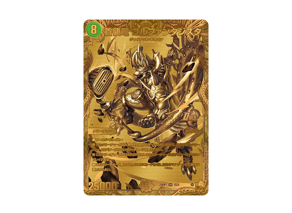 デュエルマスターズ TCG アビス・レボリューション 第1弾「双竜戦記