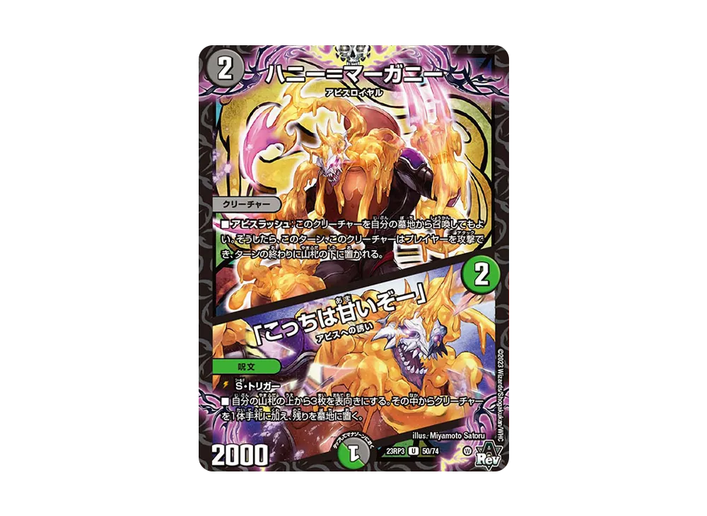 デュエマ】魔覇革命の当たりランキング/収録カードリスト/値段
