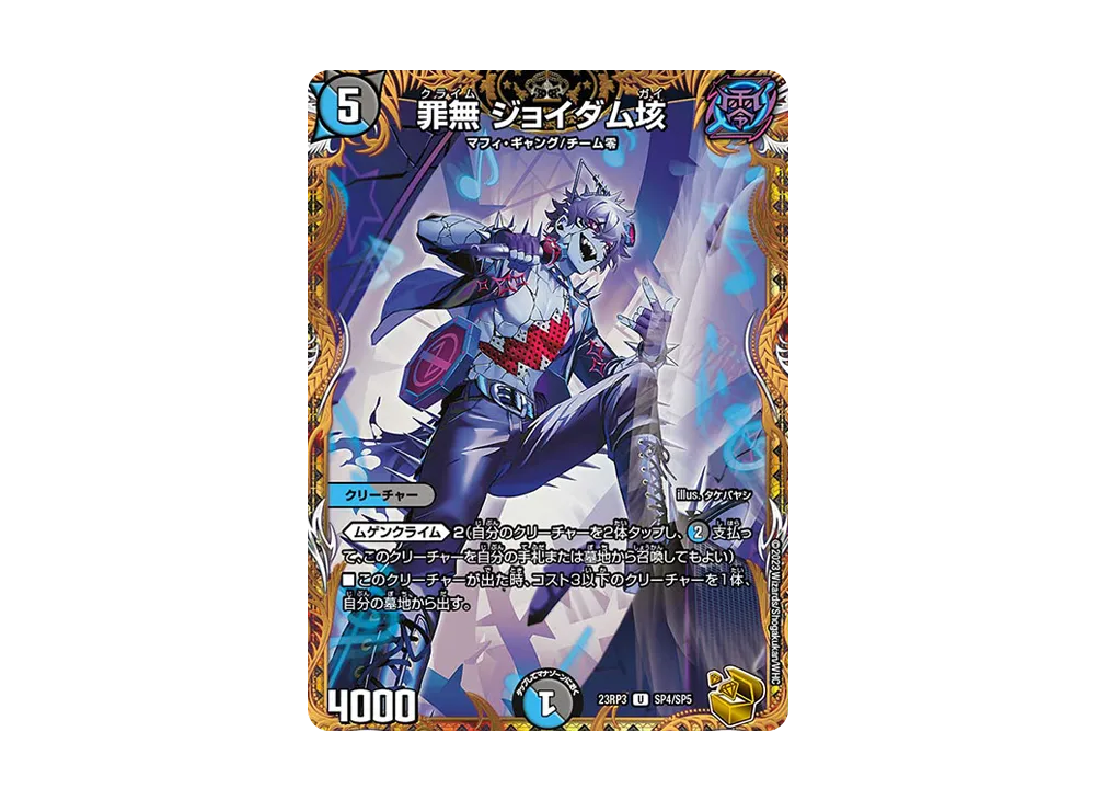 デュエマ】魔覇革命の当たりランキング/収録カードリスト/値段