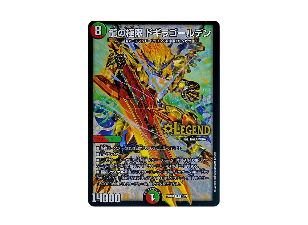 デュエルマスターズ TCG ドリーム英雄譚デッキ 「ドギラゴンの書」通販