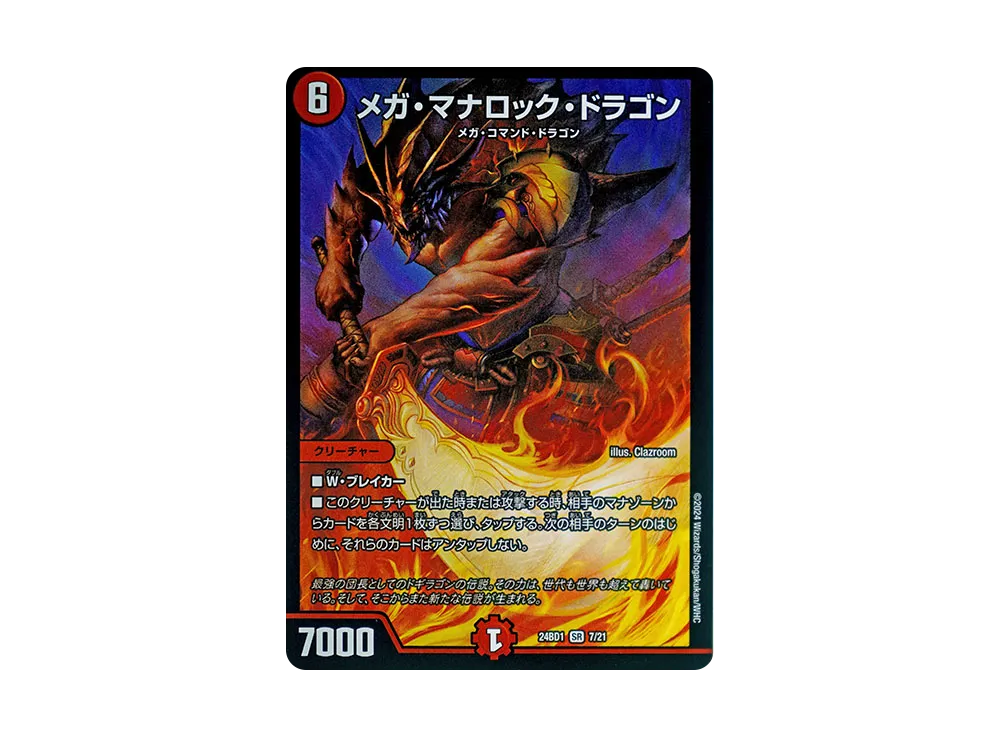 デュエルマスターズ TCG ドリーム英雄譚デッキ 「ドギラゴンの書」通販 デュエルマスターズ TCG ドリーム英雄譚デッキ 「ドギラゴンの書」通販