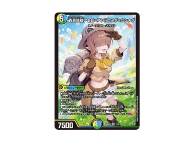 百景妖精アセビ=アンドロメダ=クシナダ SR [DM24-BD5 01/60 百景妖精アセビ=アンドロメダ=クシナダ SR [DM24-BD5 01/60