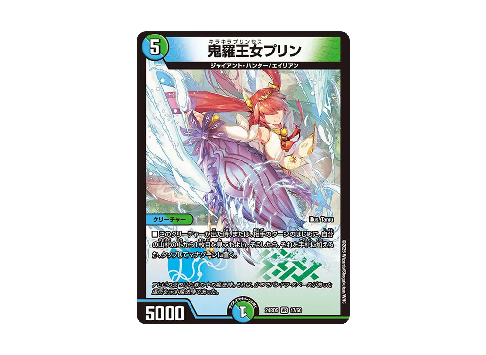 アセビと異世界フェアリーたち 2個 エキサイティング・デュエパ・デッキ Amazon.co.jp: デュエル・マスターズ TCG DM24-BD5 エキサイティング