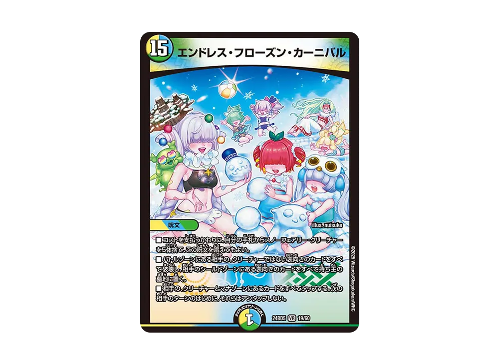 デュエルマスターズ TCG エキサイティング・デュエパ・デッキ 「アセビ