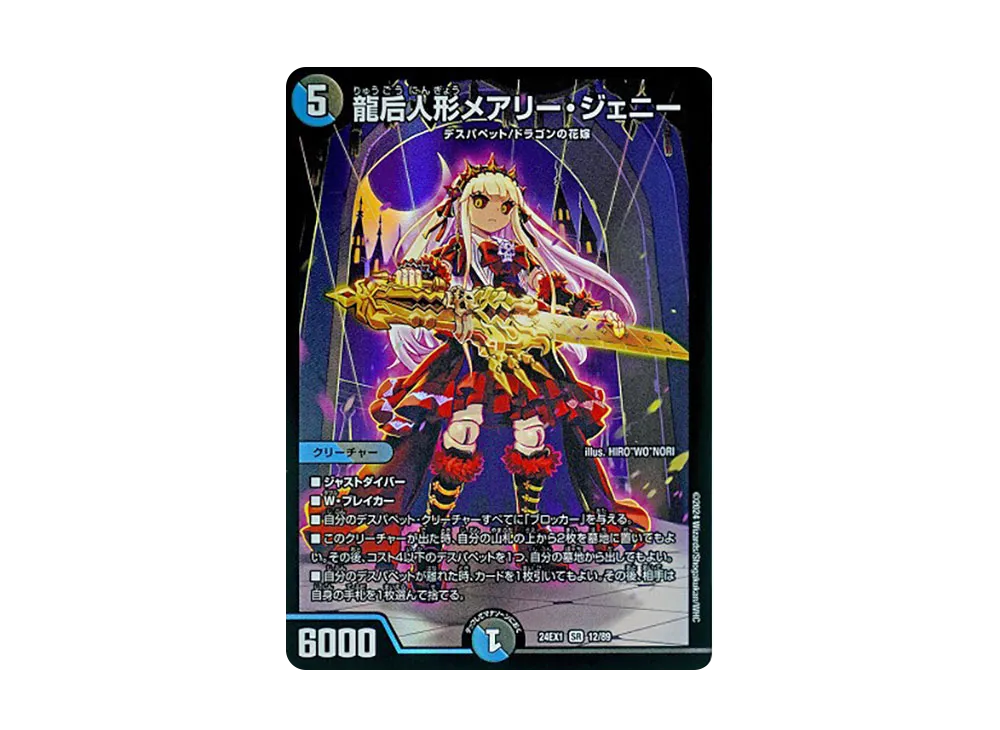 DM-TCG-DM24-EX1-0012-yu.webp? DM-TCG-DM24-EX1-0012-yu.webp?