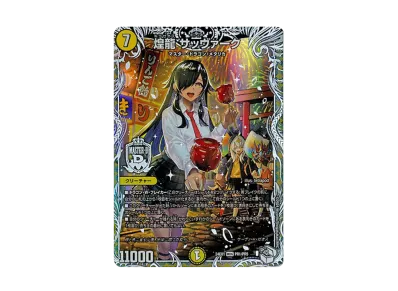 デュエルマスターズ TCG 「超感謝祭 ファンタジーBEST」 ボックスの デュエルマスターズ TCG 「超感謝祭 ファンタジーBEST」 ボックスの