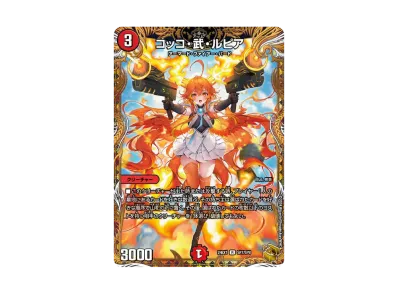 デュエルマスターズ TCG 「超感謝祭 ファンタジーBEST」 ボックスの デュエルマスターズ TCG 「超感謝祭 ファンタジーBEST」 ボックスの
