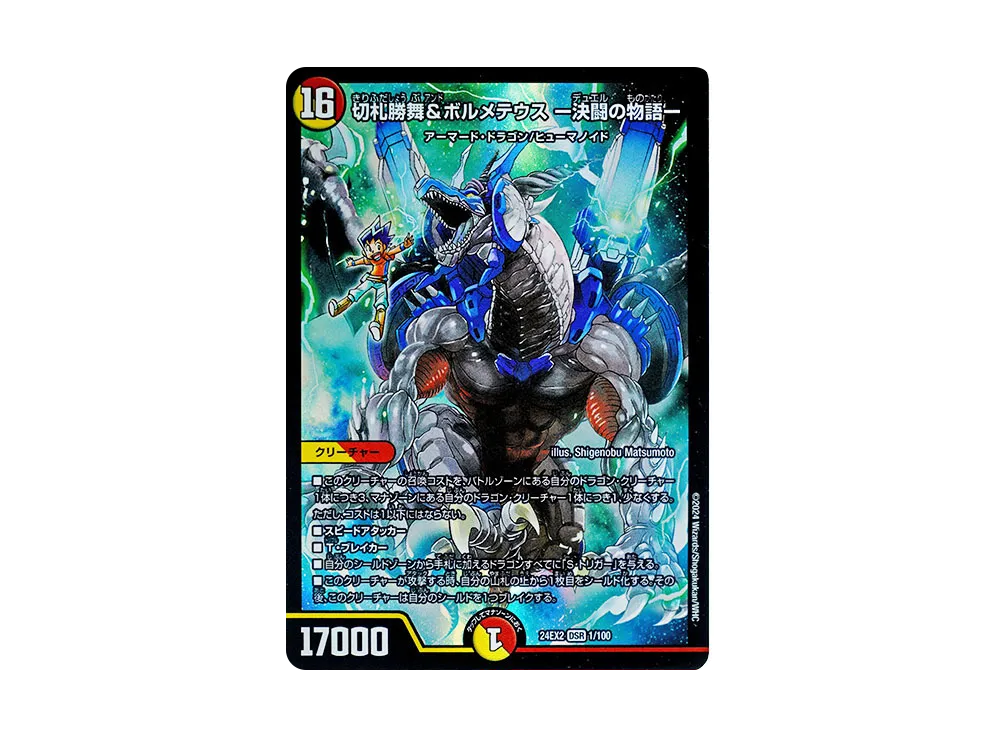 C-32 勝舞ドラゴンデッキ　値下げ交渉大歓迎！！ C-32 勝舞ドラゴンデッキ 値下げ交渉大歓迎！！ - メルカリ