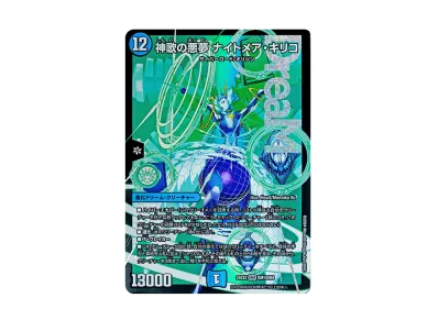 デュエルマスターズ TCG「天下無双!! デュエキング DreaM 2024 デュエルマスターズ TCG「天下無双!! デュエキング DreaM 2024