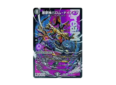 デュエルマスターズ TCG「天下無双!! デュエキング DreaM 2024 デュエルマスターズ TCG「天下無双!! デュエキング DreaM 2024