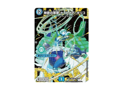 デュエルマスターズ TCG「天下無双!! デュエキング DreaM 2024 デュエルマスターズ TCG「天下無双!! デュエキング DreaM 2024