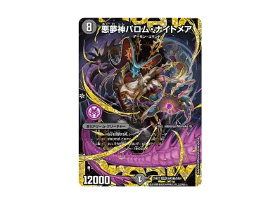 デュエルマスターズ TCG「天下無双!! デュエキング DreaM 2024 デュエルマスターズ TCG「天下無双!! デュエキング DreaM 2024
