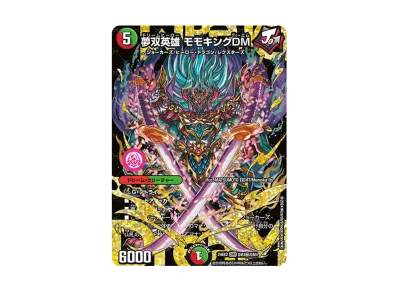 デュエルマスターズ TCG「天下無双!! デュエキング DreaM 2024 デュエルマスターズ TCG「天下無双!! デュエキング DreaM 2024
