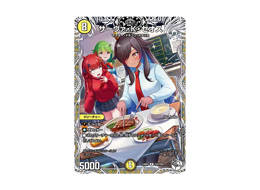 暗黒の怨草士 クロユ・レシア SR [DM24-SP1 5/16](キャラプレミアム