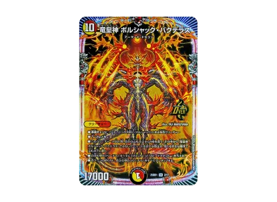 デュエルマスターズ TCG ドリーム英雄譚デッキ「ボルシャックの書 デュエルマスターズ TCG ドリーム英雄譚デッキ「ボルシャックの書