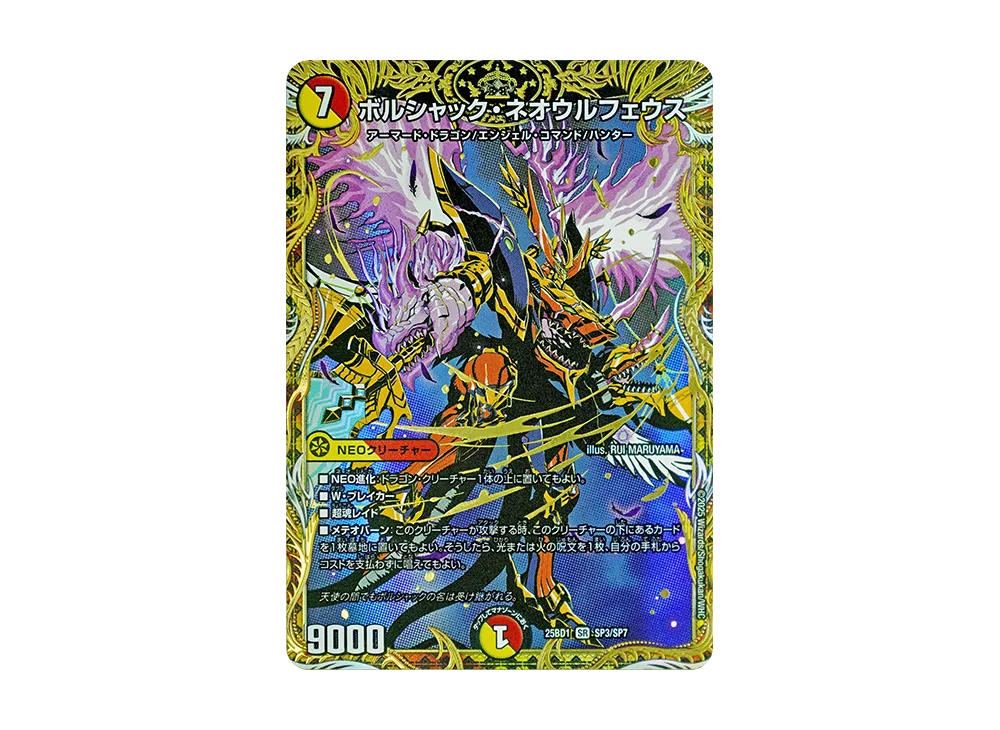 デュエル・マスターズ デュエルマスターズ TCG「ドリーム英雄譚デッキ