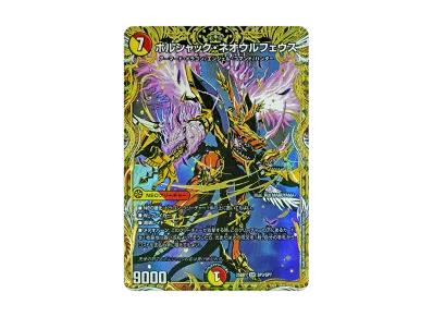 デュエルマスターズ TCG ドリーム英雄譚デッキ「ボルシャックの書 デュエルマスターズ TCG ドリーム英雄譚デッキ「ボルシャックの書