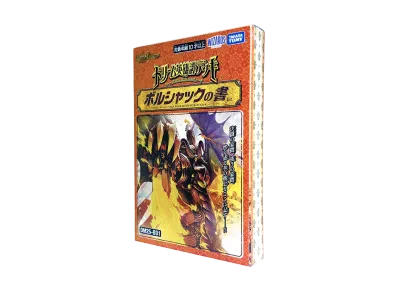 デュエルマスターズ TCG ドリーム英雄譚デッキ「ボルシャックの書」