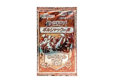デュエルマスターズ TCG ドリーム英雄譚デッキ「ボルシャックの書」シークレットサーガパック