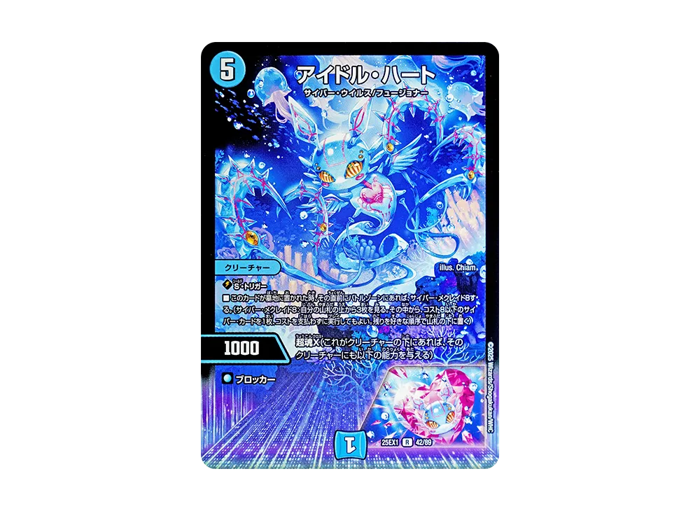 アイドル・ハート R [DM25-EX1 42/89](王道W「愛感謝祭 ヒロインBEST」)