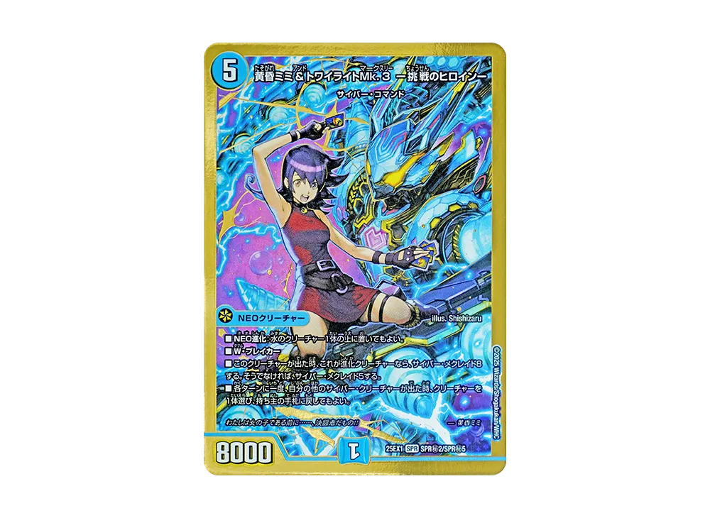 デュエル・マスターズ　ヒロインbest 1カートン 1カートン】デュエル・マスターズ TCG DM25-EX1 デュエル・マスターズ