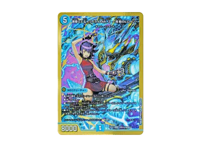 デュエルマスターズ TCG 王道W「愛感謝祭 ヒロインBEST」ボックスの デュエルマスターズ TCG 王道W「愛感謝祭 ヒロインBEST」ボックスの