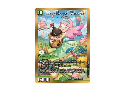 デュエルマスターズ TCG 王道W「愛感謝祭 ヒロインBEST」ボックス通販 デュエルマスターズ TCG 王道W「愛感謝祭 ヒロインBEST」ボックス通販