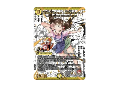 デュエルマスターズ TCG 王道W「愛感謝祭 ヒロインBEST」ボックス通販 デュエルマスターズ TCG 王道W「愛感謝祭 ヒロインBEST」ボックス通販
