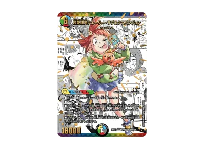 デュエルマスターズ TCG 王道W「愛感謝祭 ヒロインBEST」ボックスの デュエルマスターズ TCG 王道W「愛感謝祭 ヒロインBEST」ボックスの
