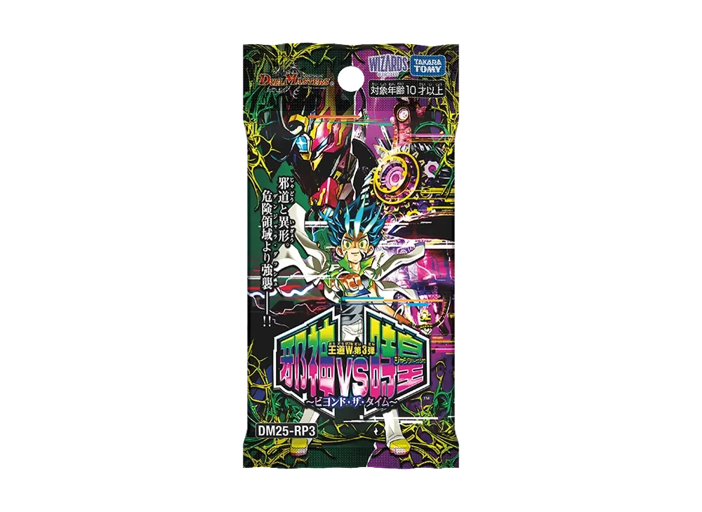 Duel Masters TCG Royal Road Double 3rd "Jashin Versus Zio ~Beyond the Time~" Pack