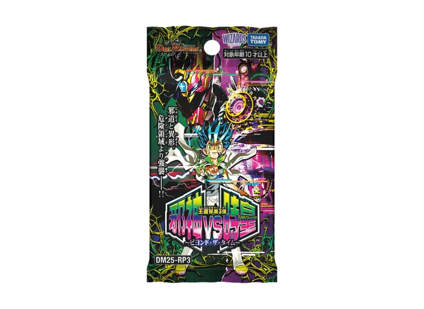 デュエルマスターズ TCG 王道W 第3弾「邪神vs時皇 ~ビヨンド・ザ デュエルマスターズ TCG 王道W 第3弾「邪神vs時皇 ~ビヨンド・ザ