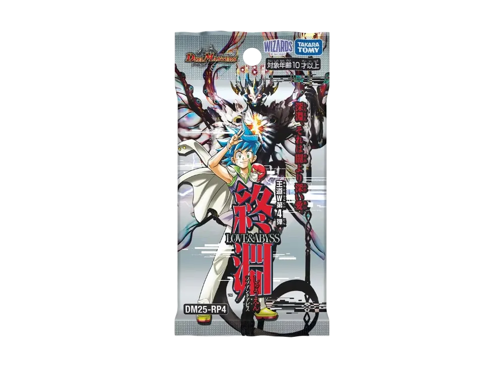 デュエルマスターズ TCG 王道W 第4弾「終淵 ~LOVE&ABYSS~」パック