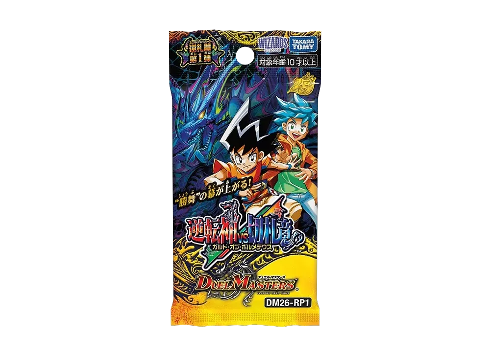 デュエルマスターズ TCG 逆札篇 第1弾「逆転神VS切札竜 ガルド・オブ・ボルメテウス」パック
